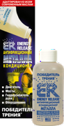 ENERGY RELEASE ER5P001RU 