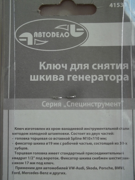 АвтоDело 41531 