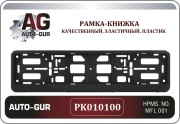 Auto-GUR PK010100 