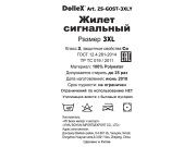 DOLLEX ZSGOST3XLY 