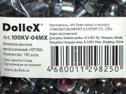 DOLLEX 100KV04MX 