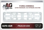 Auto-GUR PK020100 
