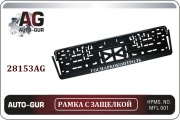 Auto-GUR 28153AG 