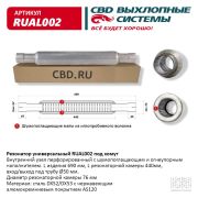 CBD RUAL002 
