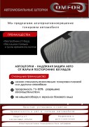 COMFORT 0180504F2 