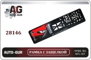 Auto-GUR 28146 