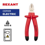 REXANT 1246163 