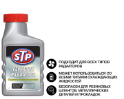 STP (USA) 5020144227496 