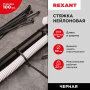 REXANT 070351 
