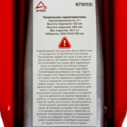 ARNEZI R7101131 