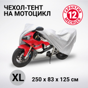 AUTOPROFI MTB250XL 