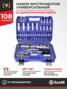 БелАК БАК07001 