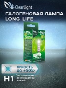 ClearLight MLH1LL Lamp