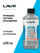LAVR LN1103 