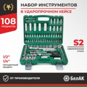 БелАК БАК07004 