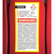 ARNEZI R7101134 