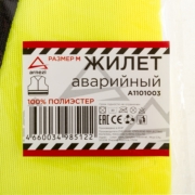 ARNEZI A1101003 