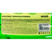 ARNEZI AR1500 