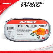 ZiPOWER PM4102R 