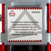 ARNEZI R7101021 