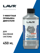 LAVR LN1002L 