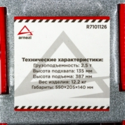 ARNEZI R7101126 