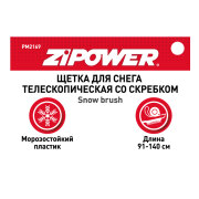 ZiPOWER PM2169 