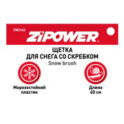 ZiPOWER PM2163 