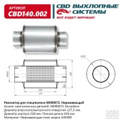 CBD CBD140002 