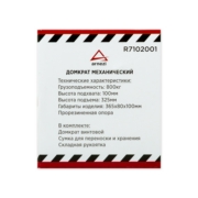 ARNEZI R7102001 