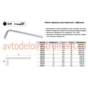 АвтоDело 30326 