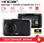 INCAR SDR180 