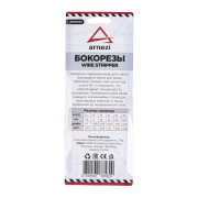 ARNEZI R6041004 