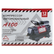 ARNEZI A100 