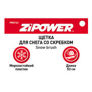 ZiPOWER PM2143 