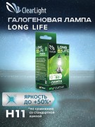 ClearLight MLH11LL 