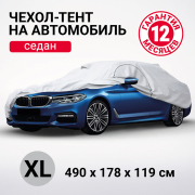 AUTOPROFI SED490XL 
