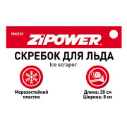 ZiPOWER PM2103 