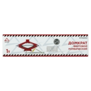 ARNEZI R7102002 