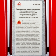 ARNEZI R7101123 