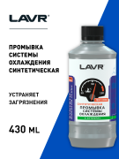 LAVR LN1107 