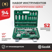 БелАК БАК07005 