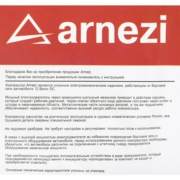 ARNEZI A0302012 