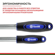 БелАК БАК07002 