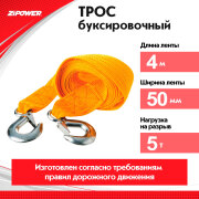 ZiPOWER PM4102R 