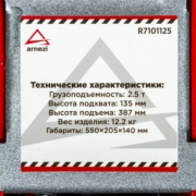 ARNEZI R7101125 