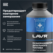 LAVR LN2131 