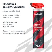 LAVR LN7704 