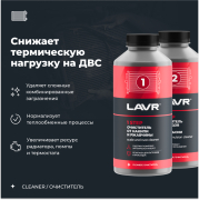 LAVR LN1110 