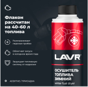 LAVR LN2125 